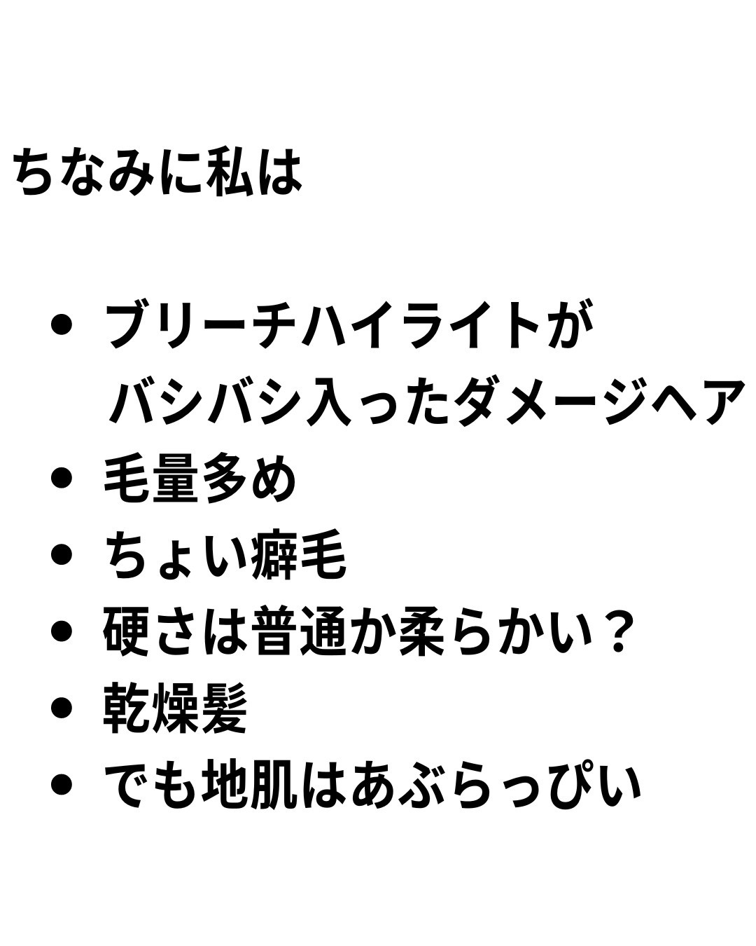 ヘアミルク　ポジティブリペア/E STANDARD/ヘアミルクを使ったクチコミ（2枚目）