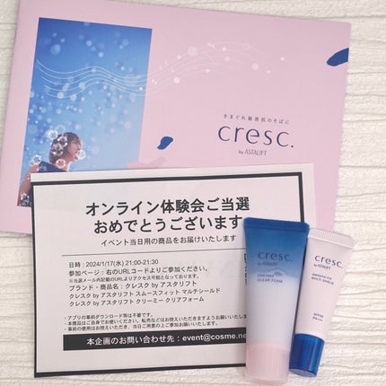 スムースフィット マルチシールド/cresc. by ASTALIFT/化粧下地を使ったクチコミ(1枚目)