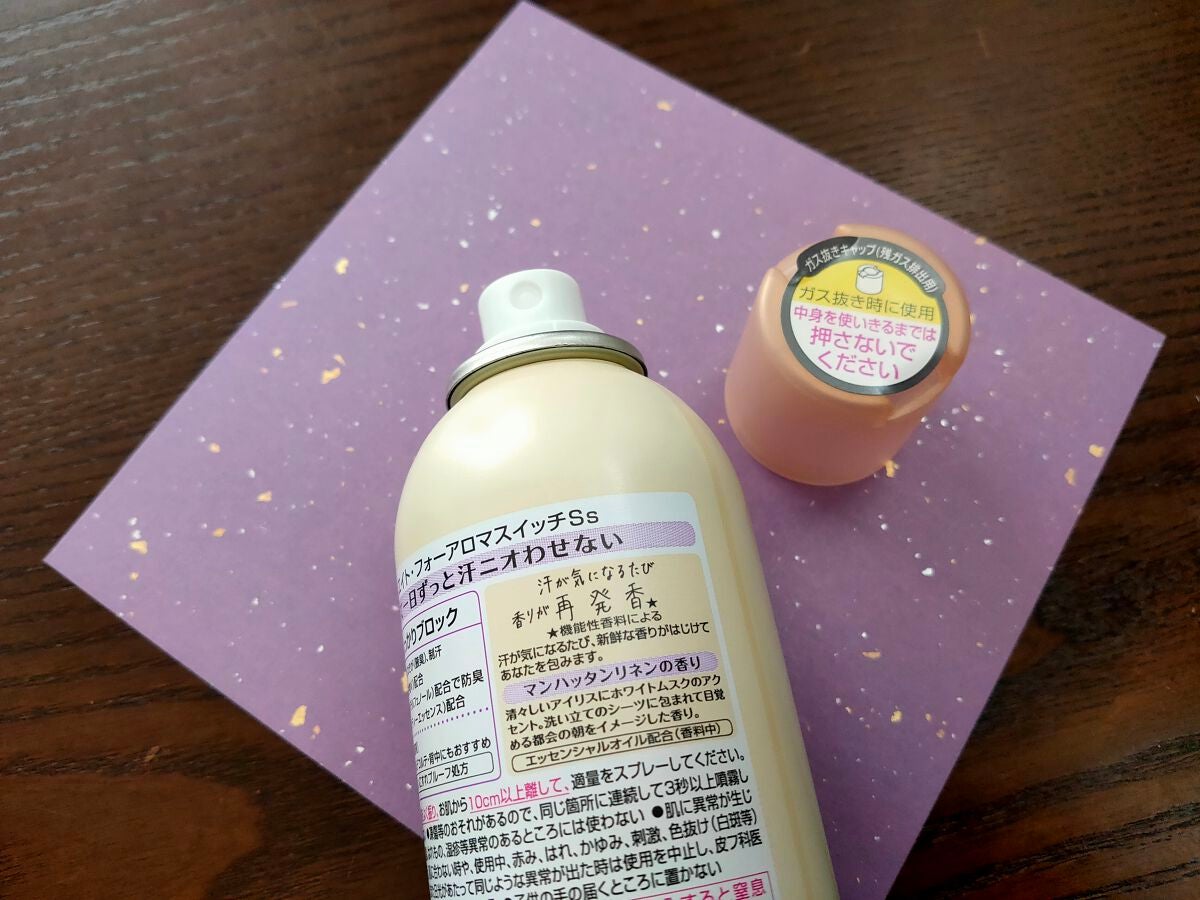 8x4 アロマスイッチ スプレー マンハッタンリネンの香り/8x4/デオドラント・制汗剤を使ったクチコミ(1枚目)