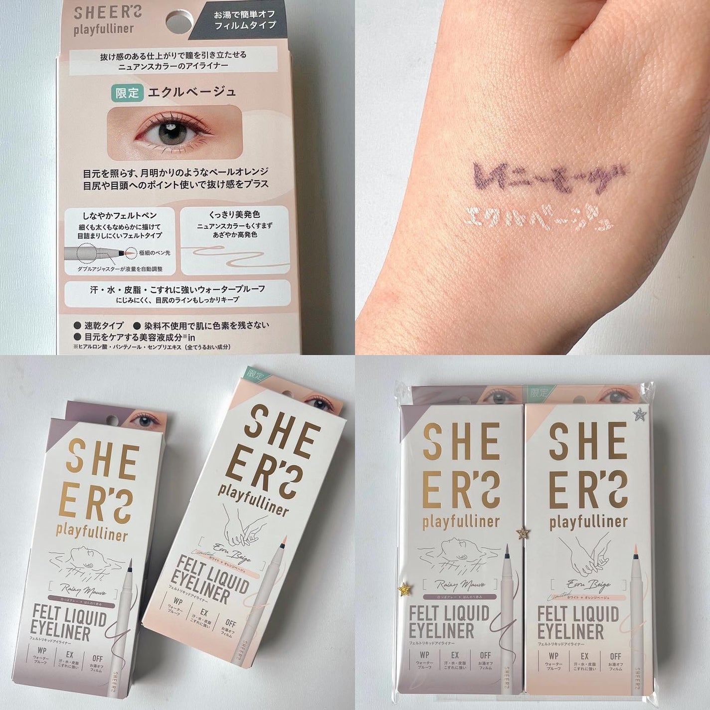 プレイフルライナー/シアーズ/リキッドアイライナーを使ったクチコミ(2枚目)