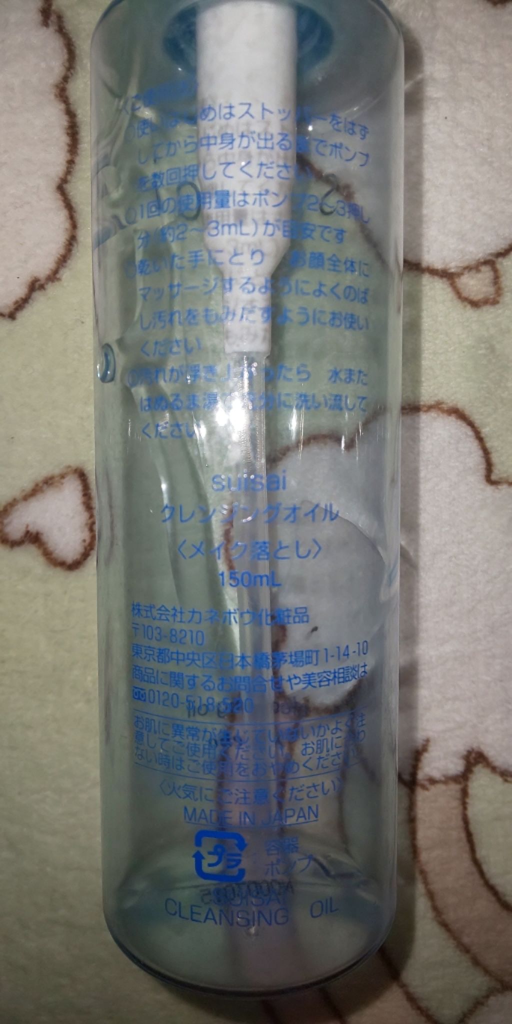 オイルクレンジング/suisai/オイルクレンジングを使ったクチコミ（2枚目）