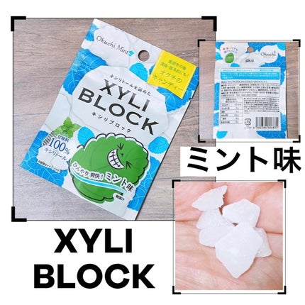 キシリブロック(オクチレモン)/オクチシリーズ/食品を使ったクチコミ(4枚目)