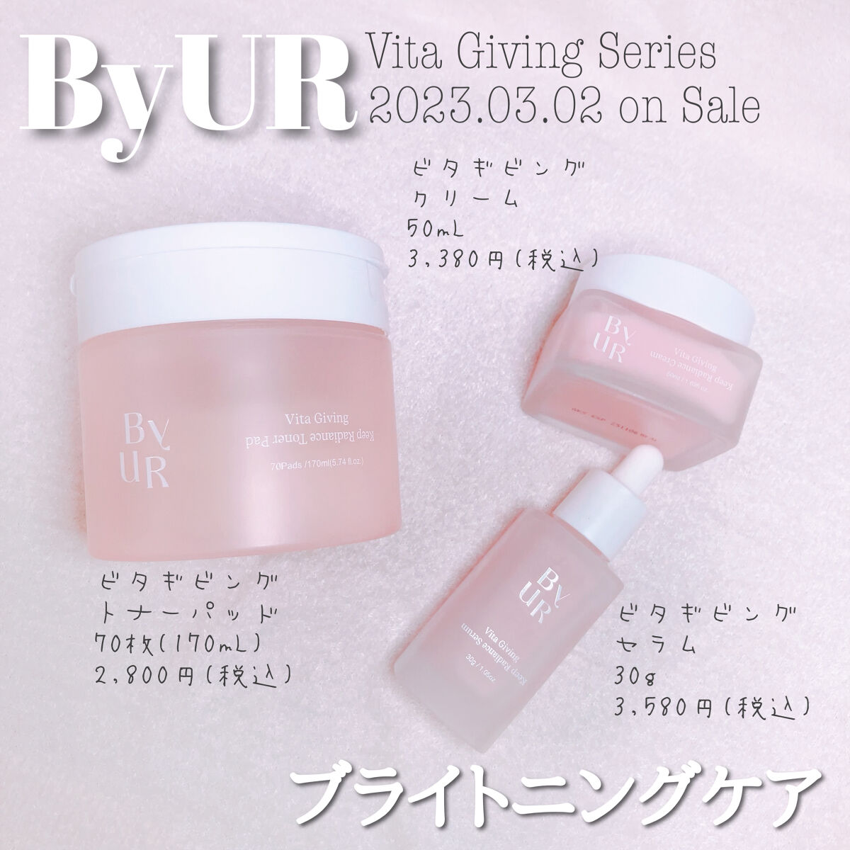 ビタギビング トナーパッド/ByUR/トナーパッドを使ったクチコミ（1枚目）