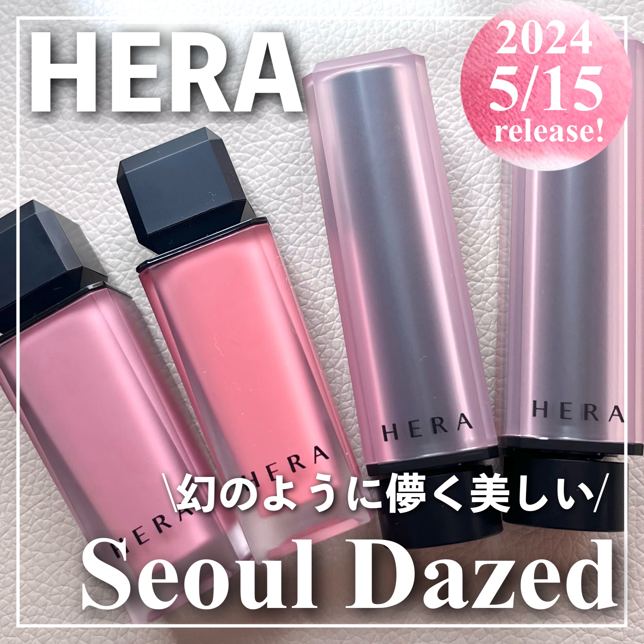 センシュアルパウダーマットリップスティック ソウルデイズ/HERA/口紅を使ったクチコミ（1枚目）