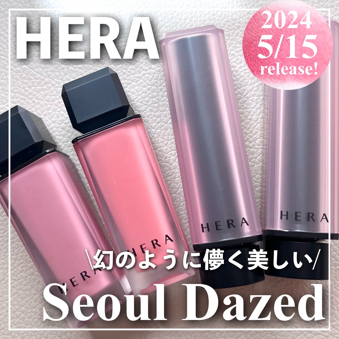 センシュアルパウダーマットリキッド/HERA/口紅を使ったクチコミ(1枚目)