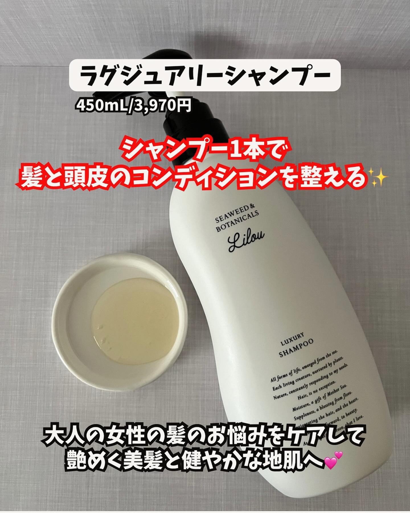 Lilou リル ラグジュアリーシャンプー/トリートメント/Lilou/市販シャンプーを使ったクチコミ（2枚目）