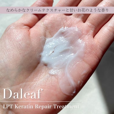 LPTケラチンリペアトリートメント/Daleaf/洗い流すヘアトリートメントを使ったクチコミ（2枚目）