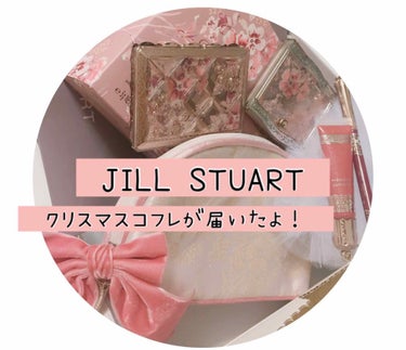 ロイヤル＆アーバンプリンセス コレクション/JILL STUART/メイクアップキットを使ったクチコミ（1枚目）