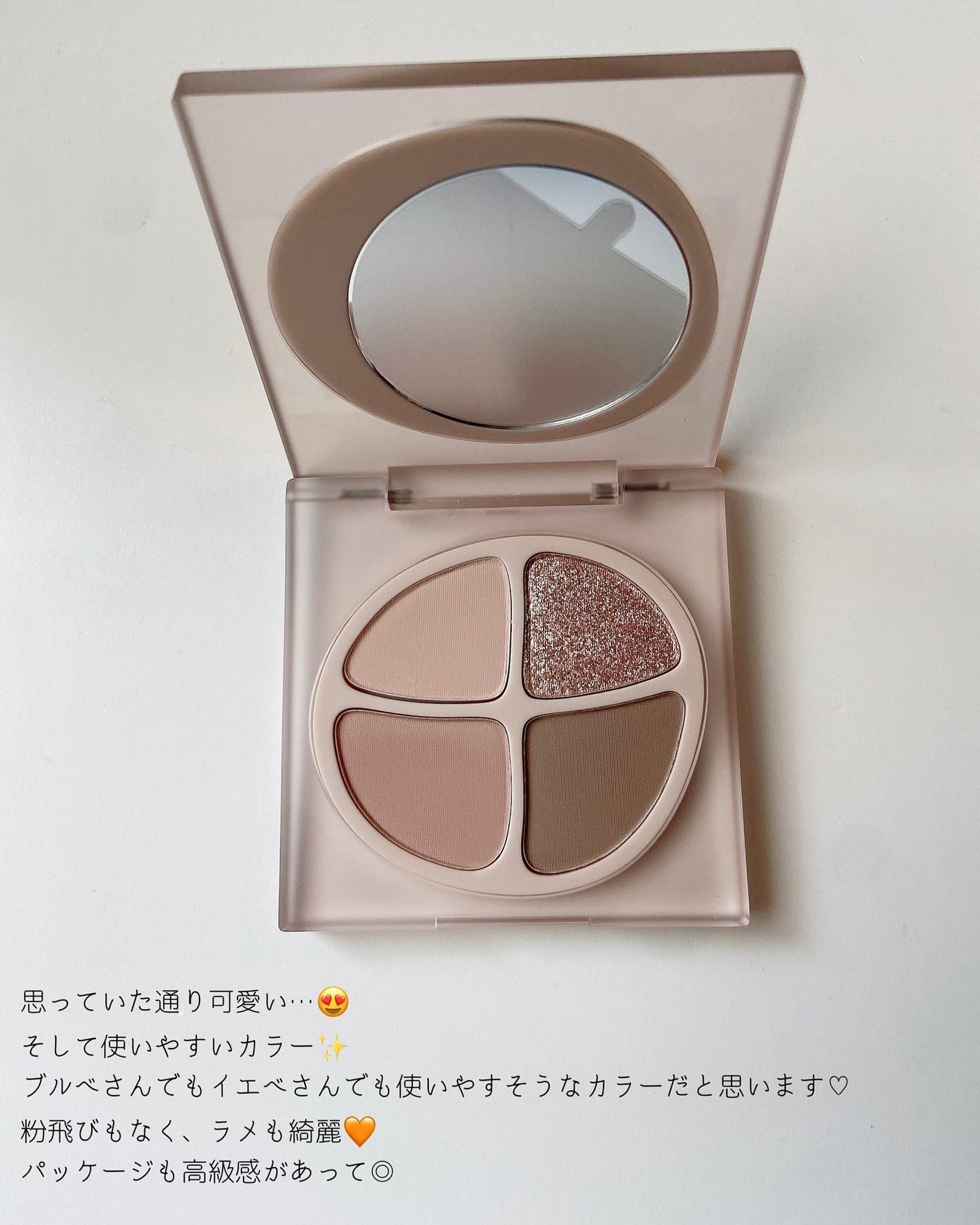 NEW NUDE スキンカラーパレット/Joocyee/アイシャドウパレットを使ったクチコミ(4枚目)