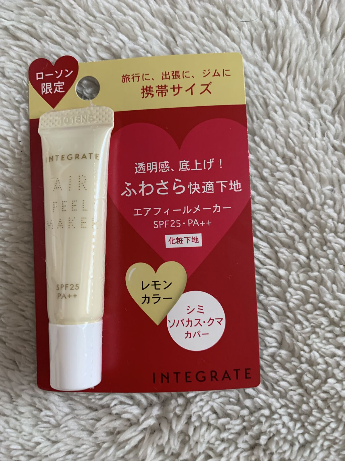 エアフィールメーカー/インテグレート/化粧下地を使ったクチコミ（1枚目）