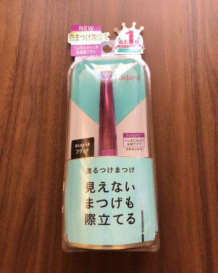「塗るつけまつげ」自まつげ際立てタイプ/デジャヴュ/マスカラを使ったクチコミ(1枚目)