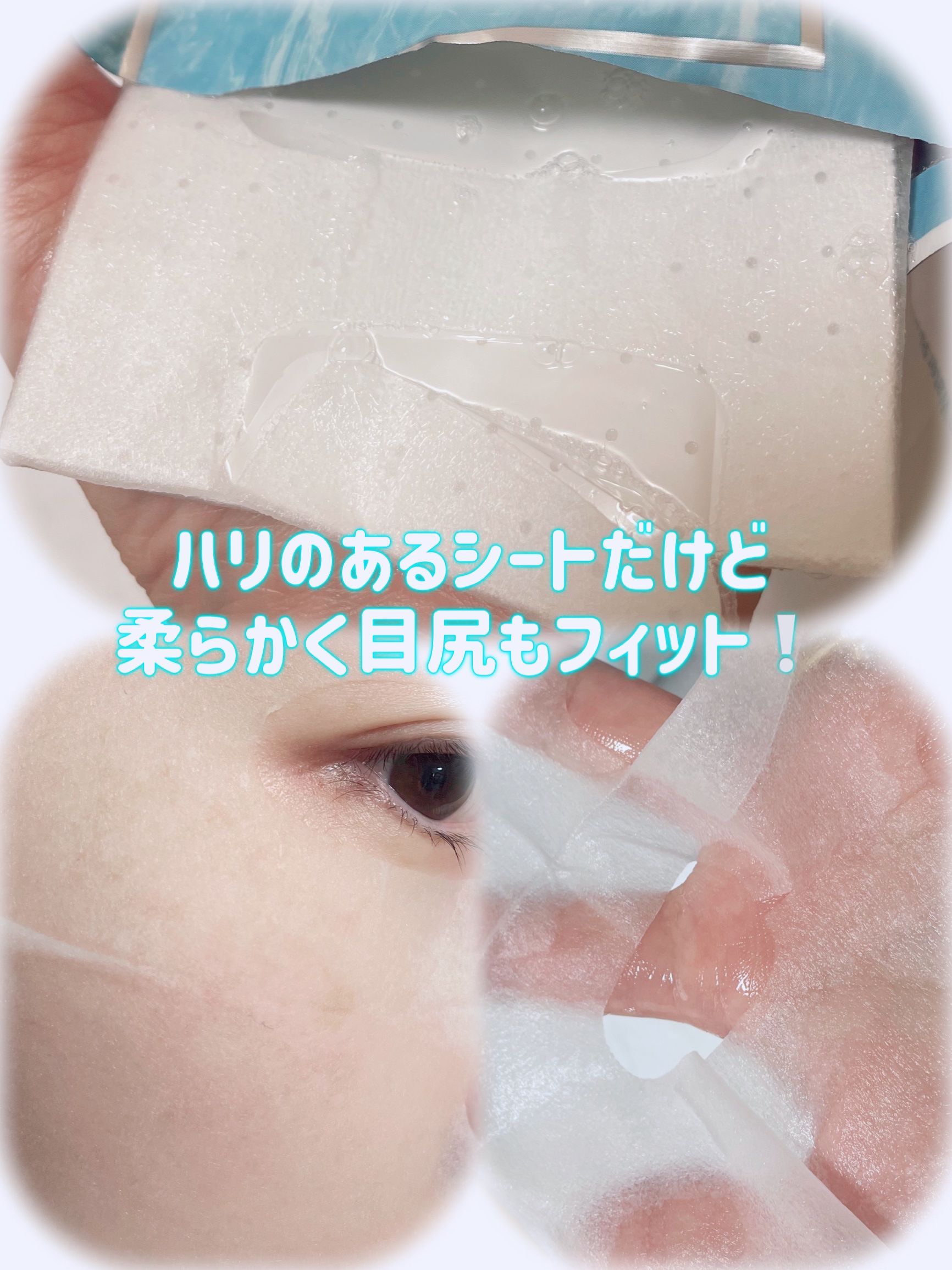 コドゥルオブチェジュオクシゲンウォーターブルー バイタルレイジングシートマスクパック/HAYEJIN/シートマスク・パックを使ったクチコミ（2枚目）