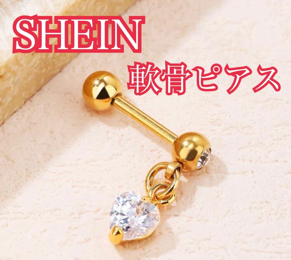 SHEINピアス/SHEIN/その他を使ったクチコミ（1枚目）