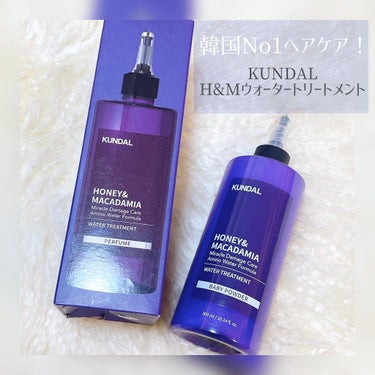 H&Mウォータートリートメント/KUNDAL/洗い流すヘアトリートメントを使ったクチコミ（1枚目）