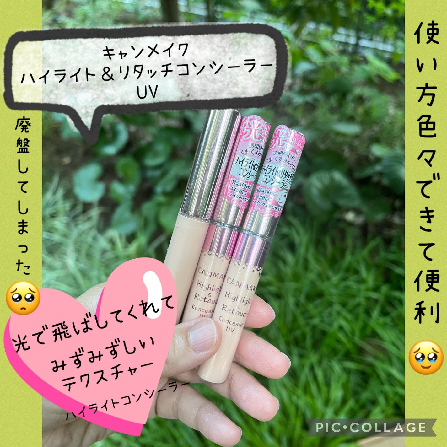 ハイライト&リタッチコンシーラー UV/キャンメイク/リキッドコンシーラーを使ったクチコミ(1枚目)
