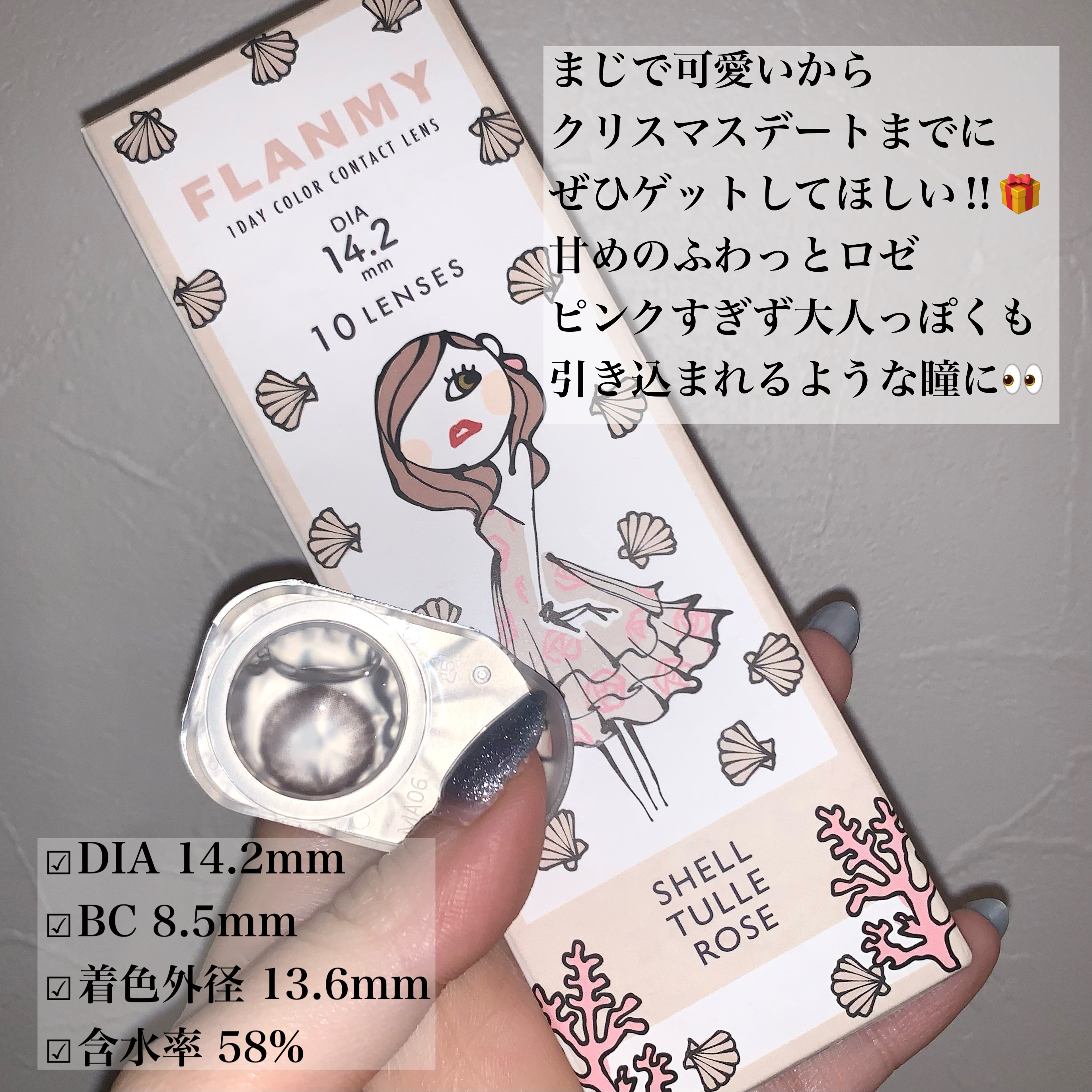 FLANMY 1day チュールロゼ※2024/12〜カラー名変更/FLANMY/ワンデー（１DAY）カラコンを使ったクチコミ（2枚目）