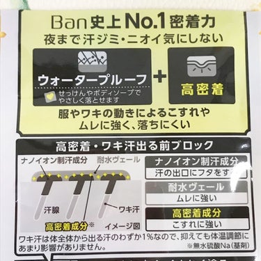 汗ブロック プラチナロールオン/Ban/デオドラント・制汗剤を使ったクチコミ（4枚目）