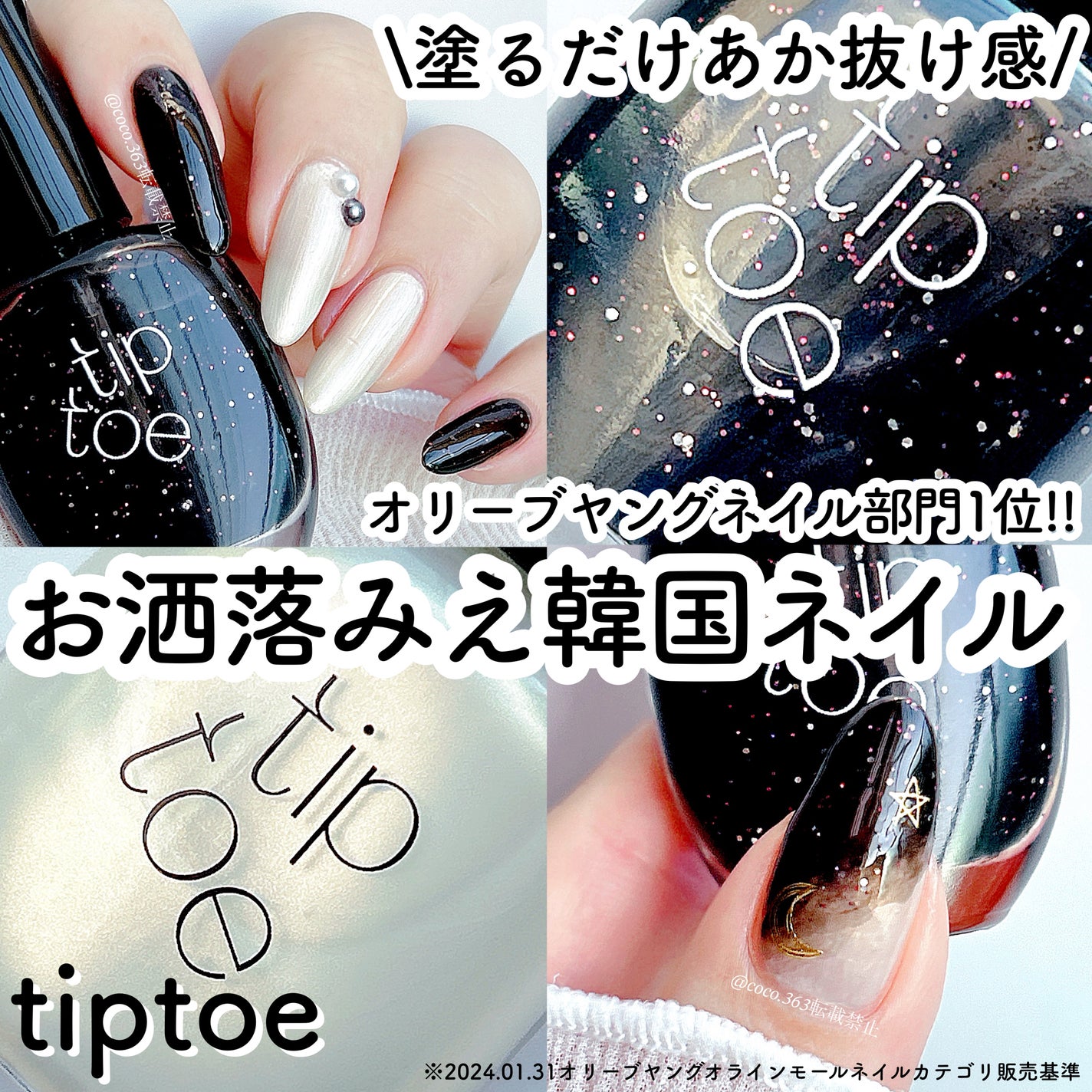 ワイヤー風ネイルアート/キャンドゥ/ネイルシールを使ったクチコミ(1枚目)