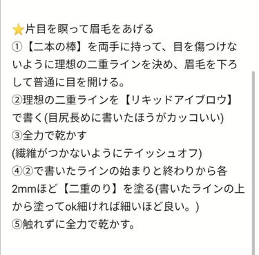 アイトーク クリアジェル/アイトーク/二重まぶた用アイテムを使ったクチコミ（3枚目）