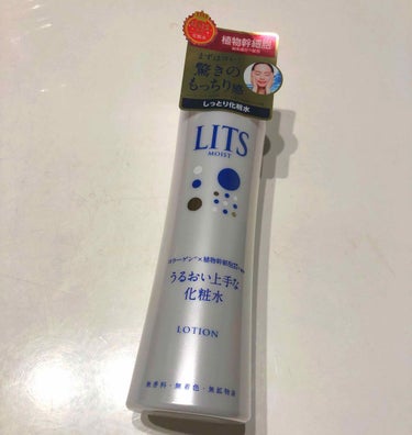 LITS MOIST

LIPSを通してネイチャーラボ様より頂きました！
初当選！㊗︎ありがとうございます🙇‍♀️🙇‍♀️


もっちりって書いてるから
しっとり系かなって思ってたんですけど、
実際使っ