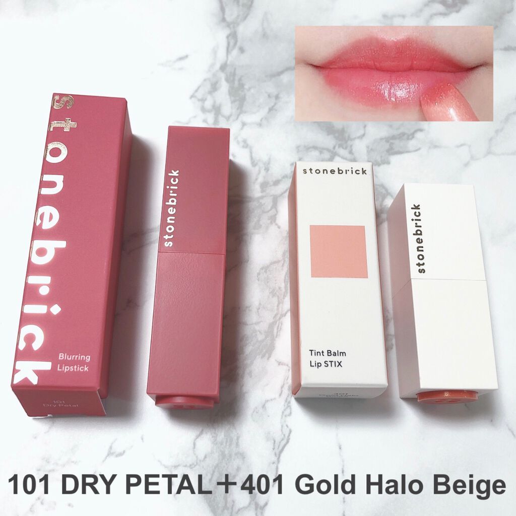ブラーリングリップスティック/STONEBRICK/口紅を使ったクチコミ(5枚目)