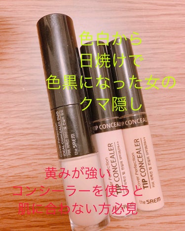 ☆元色白、日焼けにより現在色黒の私がするクマ隠し方法  ー安いものを使いたいんですー

皆さんこん〇〇は！瑠璃です
本日は私がいつも実践しているクマ隠し術です
本当は写真でクマのbefore→after