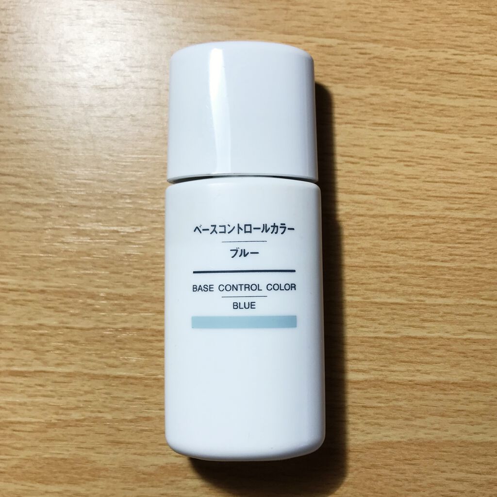 ＵＶベースコントロールカラー/無印良品/化粧下地を使ったクチコミ（1枚目）