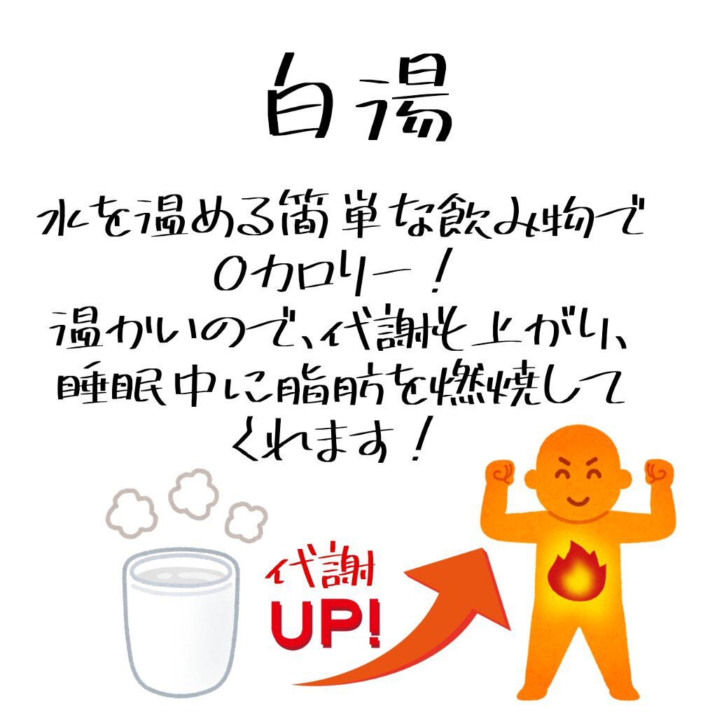 あーみん○o。. イエベ春🌸 on LIPS 「こんにちは!あーみん○o。.です(◍•ᴗ•◍)今回は!私が痩せ..」(2枚目)