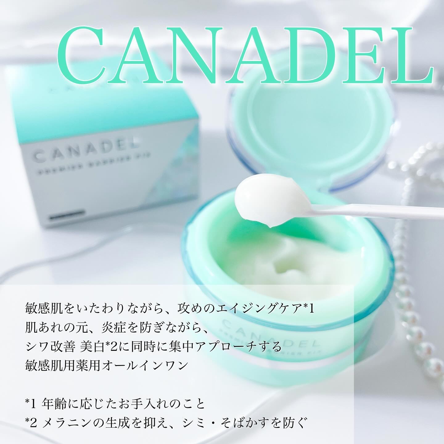 プレミアバリアフィックス /CANADEL/オールインワン化粧品を使ったクチコミ（2枚目）