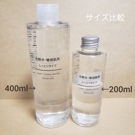 化粧水・敏感肌用・しっとりタイプ/無印良品/化粧水を使ったクチコミ(3枚目)