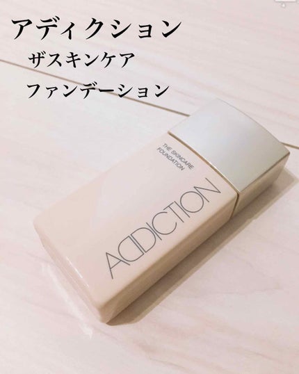 スキンケア ファンデーション/ADDICTION/リキッドファンデーションを使ったクチコミ(1枚目)
