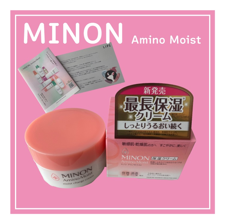 ミノン アミノモイスト モイストチャージ クリーム/ミノン/フェイスクリームを使ったクチコミ（1枚目）