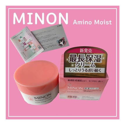 ミノン アミノモイスト モイストチャージ クリーム/ミノン/フェイスクリームを使ったクチコミ(1枚目)