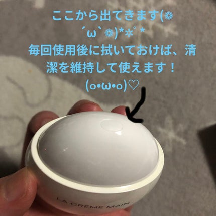 ラ クレーム マン/CHANEL/ハンドクリームを使ったクチコミ(6枚目)