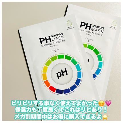 PHセンシティブマスクスージング&モイスト/SAM'U/シートマスク・パックを使ったクチコミ(5枚目)