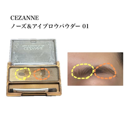ノーズ&アイブロウパウダー/CEZANNE/パウダーアイブロウを使ったクチコミ(2枚目)