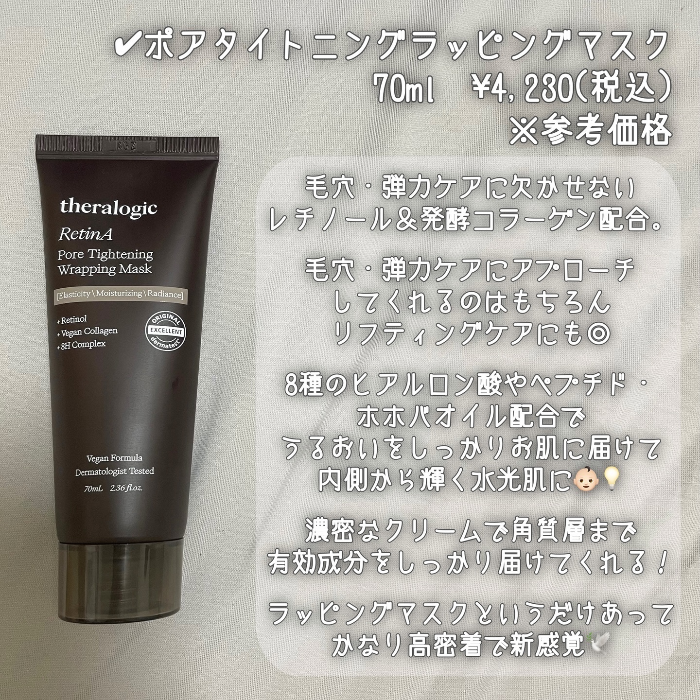 RetinA ポアタイトニングラッピングマスク/theralogic/シートマスク・パックを使ったクチコミ（3枚目）