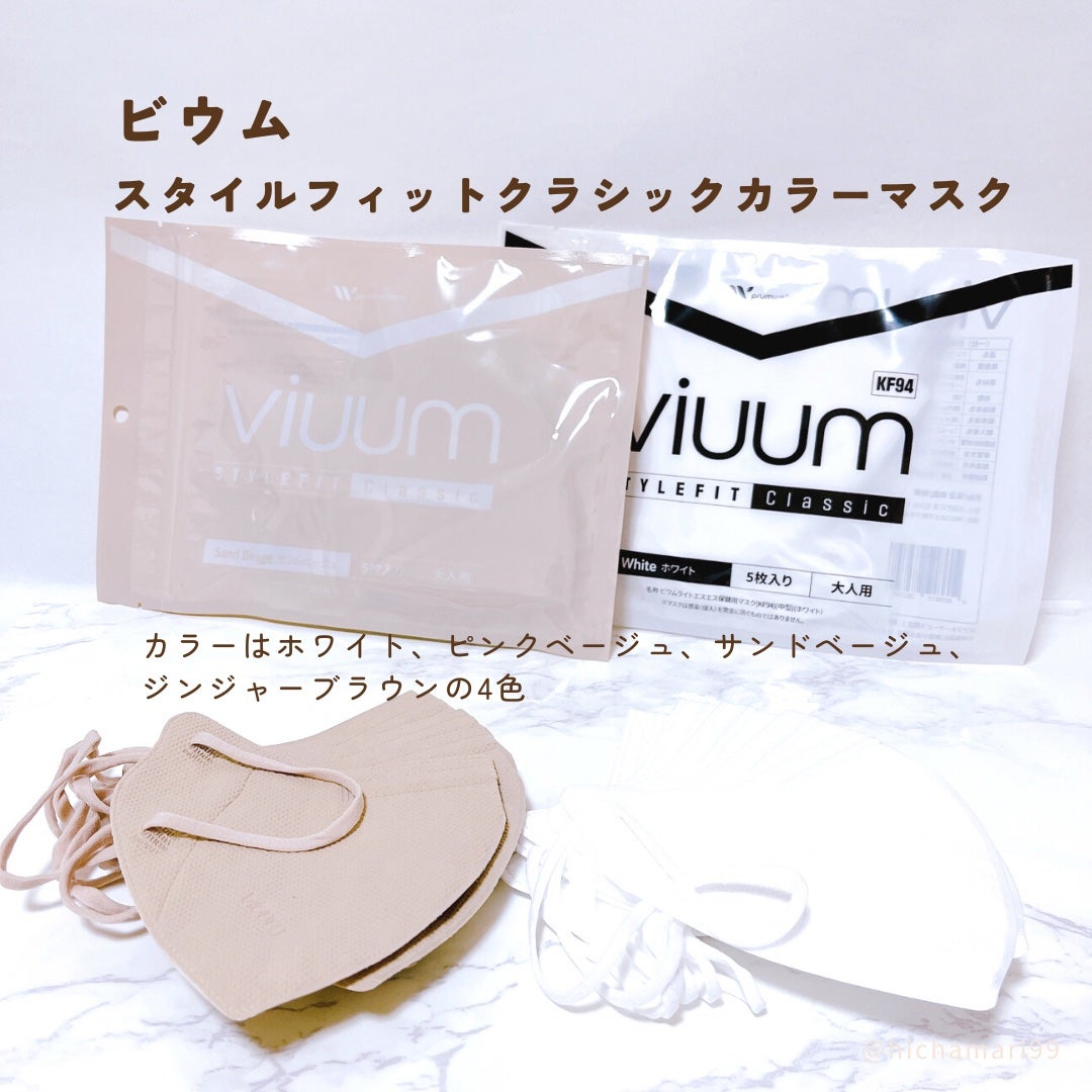 Viuum Style Fit Classic カラーマスク/Viuum/マスクを使ったクチコミ(2枚目)
