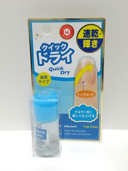 DAISO ウィンマックス クイックドライ トップコートのクチコミ「⭐️⭐️⭐️⭐️☆
まあまあ速乾😄
DAISO
ウィンマックス
クイックドライ トップコー.....」(1枚目)