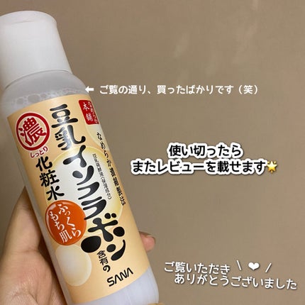 しっとり化粧水 NA/なめらか本舗/化粧水を使ったクチコミ(4枚目)