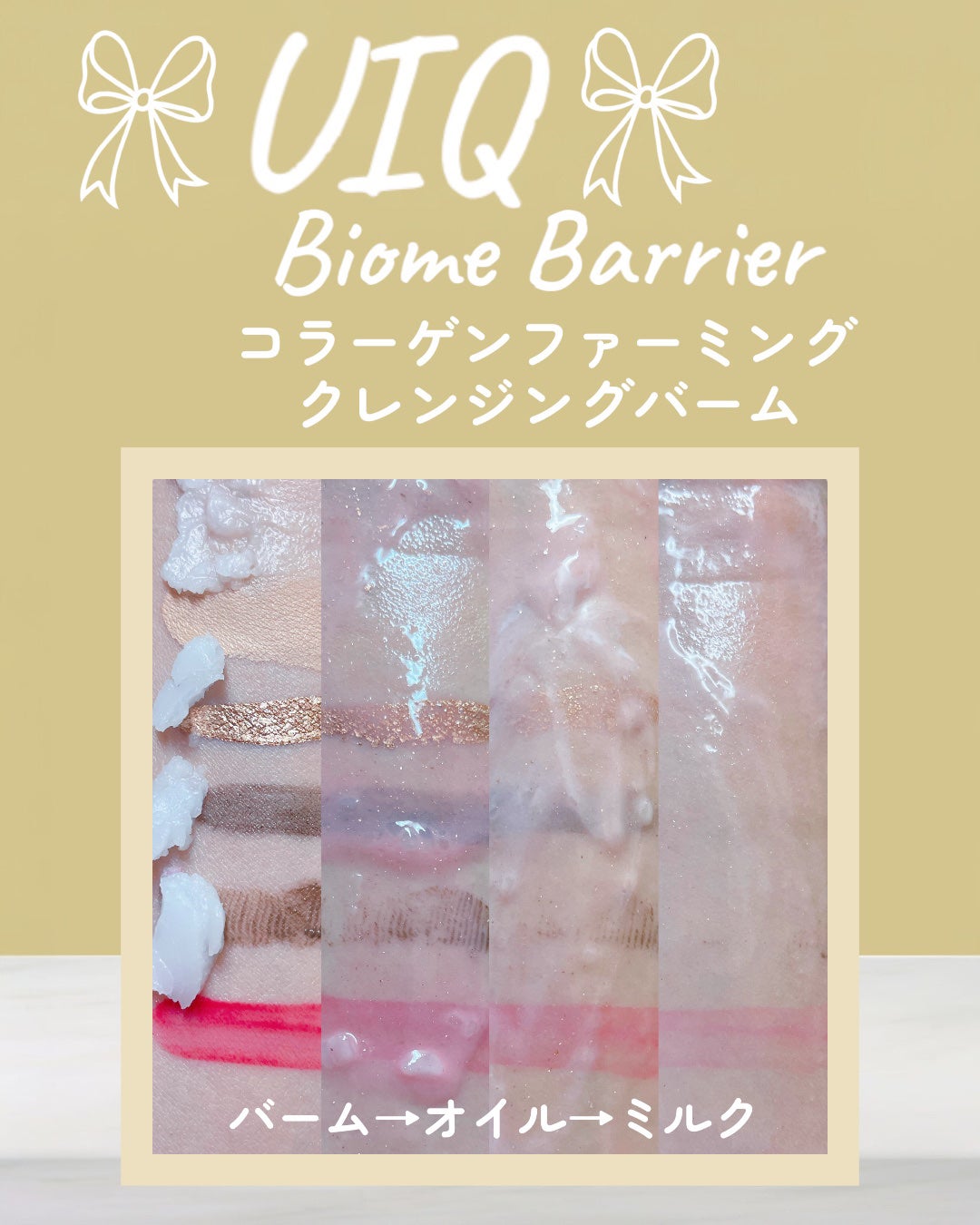 バイオームバリア クリームミスト/UIQ/ミスト状化粧水を使ったクチコミ(5枚目)