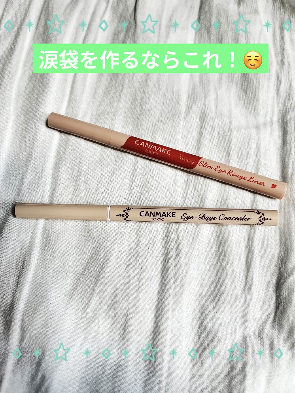 アイバッグコンシーラー/キャンメイク/ペンシルコンシーラーを使ったクチコミ（1枚目）