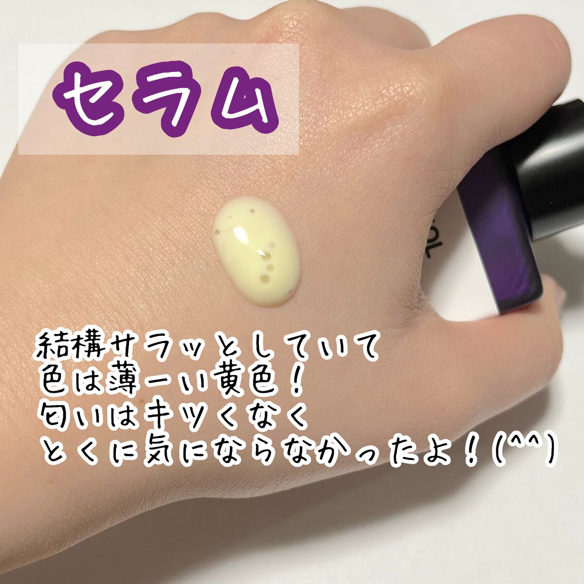 レチノールインテンシブ アドバンスドトリプルアクションアイクリーム/SOME BY MI/アイケア・アイクリームを使ったクチコミ（2枚目）