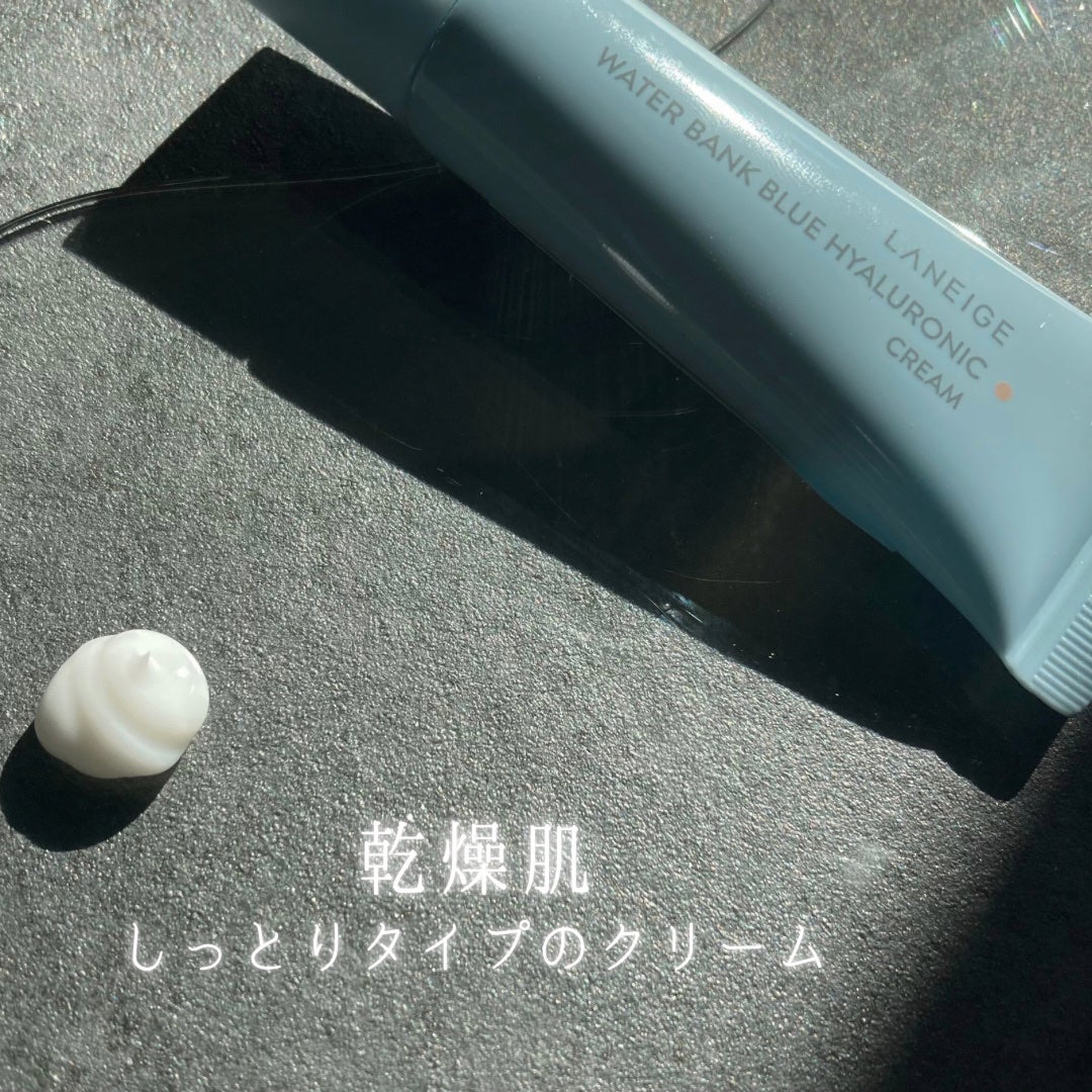 ウォーターバンク クリーム (乾燥肌用)/LANEIGE/フェイスクリームを使ったクチコミ(4枚目)