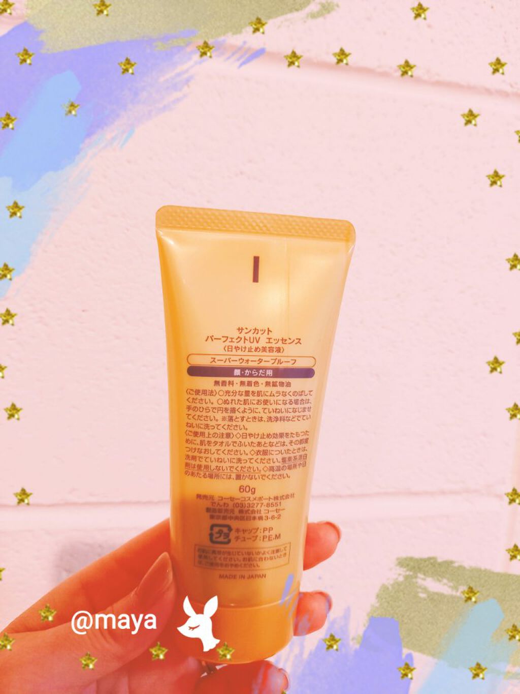 サンカットR パーフェクトUV エッセンス/サンカット®/日焼け止めローションを使ったクチコミ(2枚目)