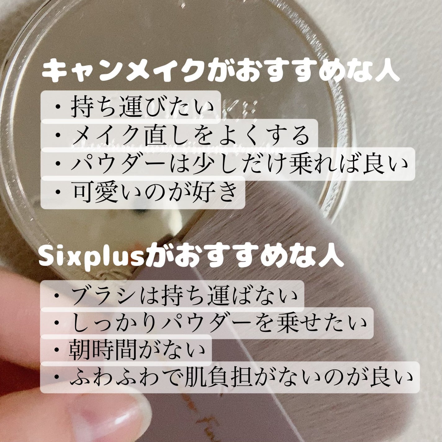 マシュマロフィニッシュパウダーブラシ/キャンメイク/メイクブラシを使ったクチコミ(5枚目)