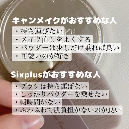 マシュマロフィニッシュパウダーブラシ/キャンメイク/メイクブラシを使ったクチコミ(5枚目)