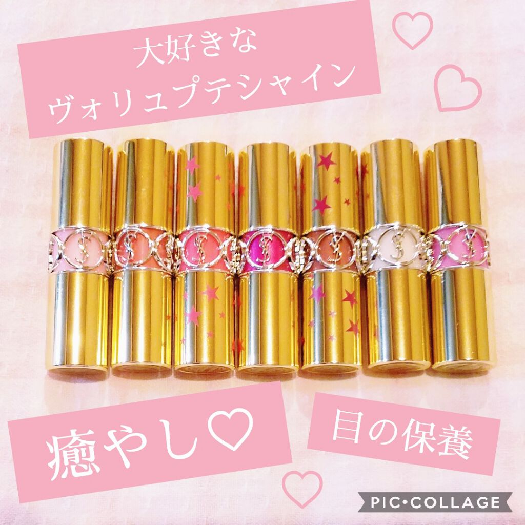 新色レビュー】ルージュ ヴォリュプテ シャイン｜YVES SAINT LAURENT