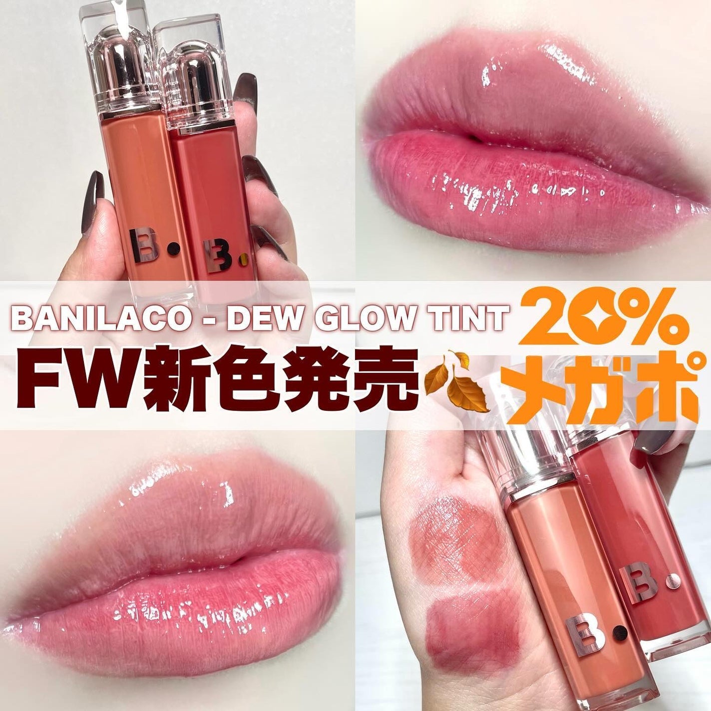 バニラコ デューグロウティント/BANILA CO/リップティントを使ったクチコミ(1枚目)