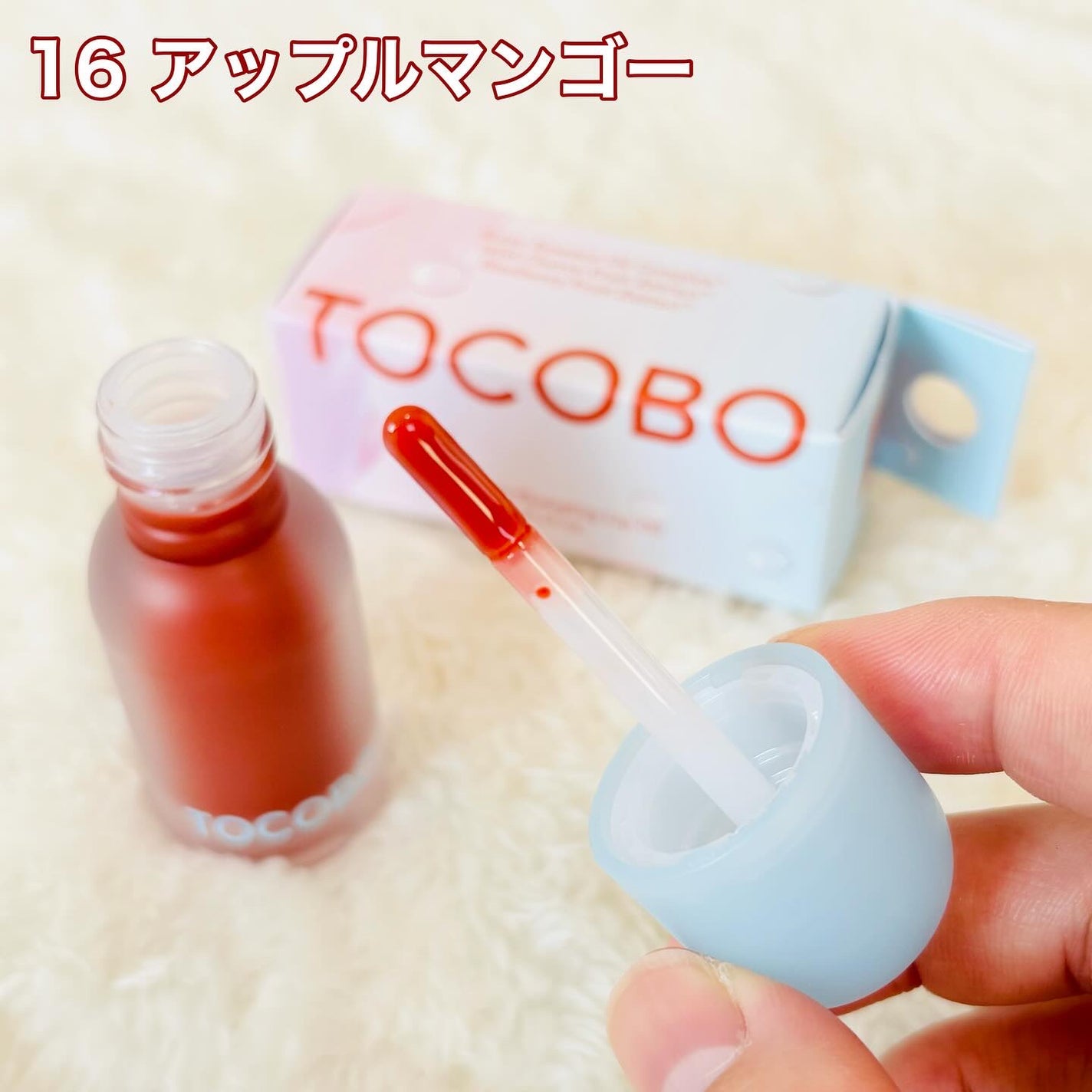 ジューシーベリープランピングリップオイル/TOCOBO/リップグロスを使ったクチコミ(8枚目)